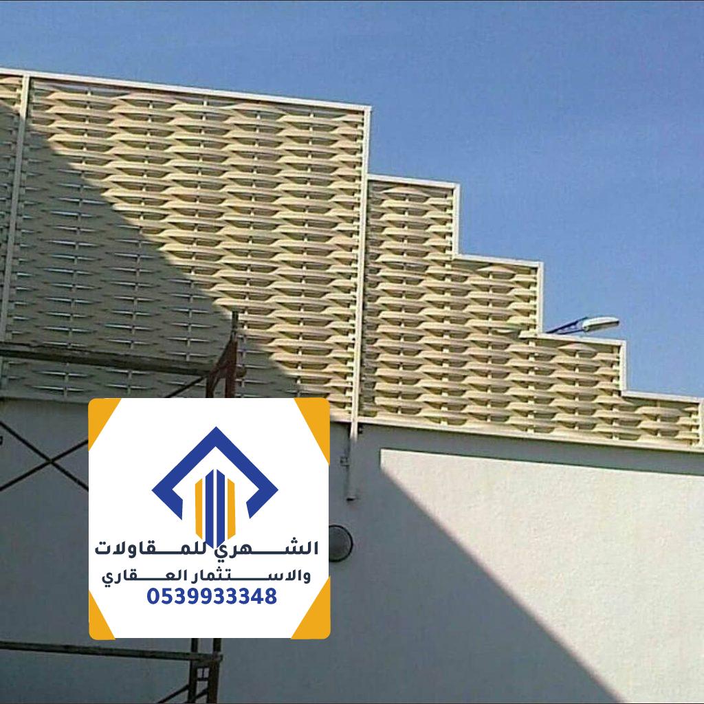 أماكن بيع سواتر أحواش