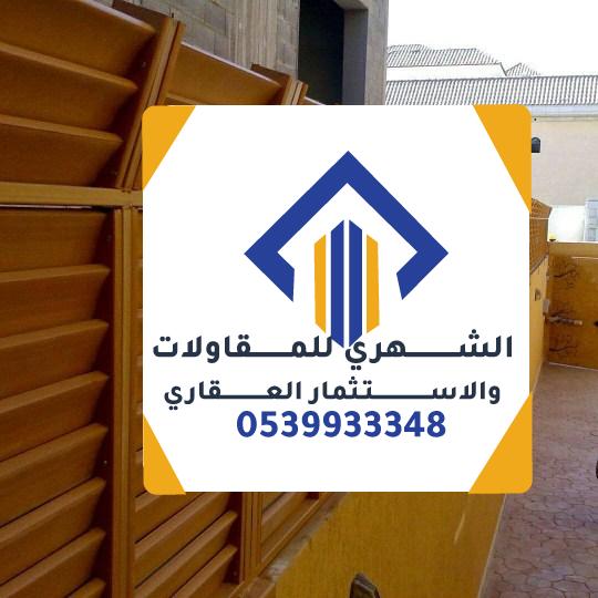 أنواع سواتر أحواش